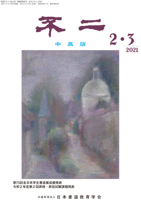 不二中高版