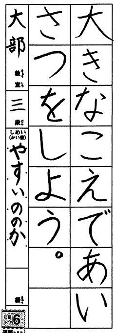 大部教室 2年生 安井希々加