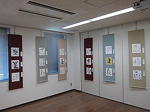 新和様・漢字造型色紙展の様子 新和様・漢字造型色紙展の様子