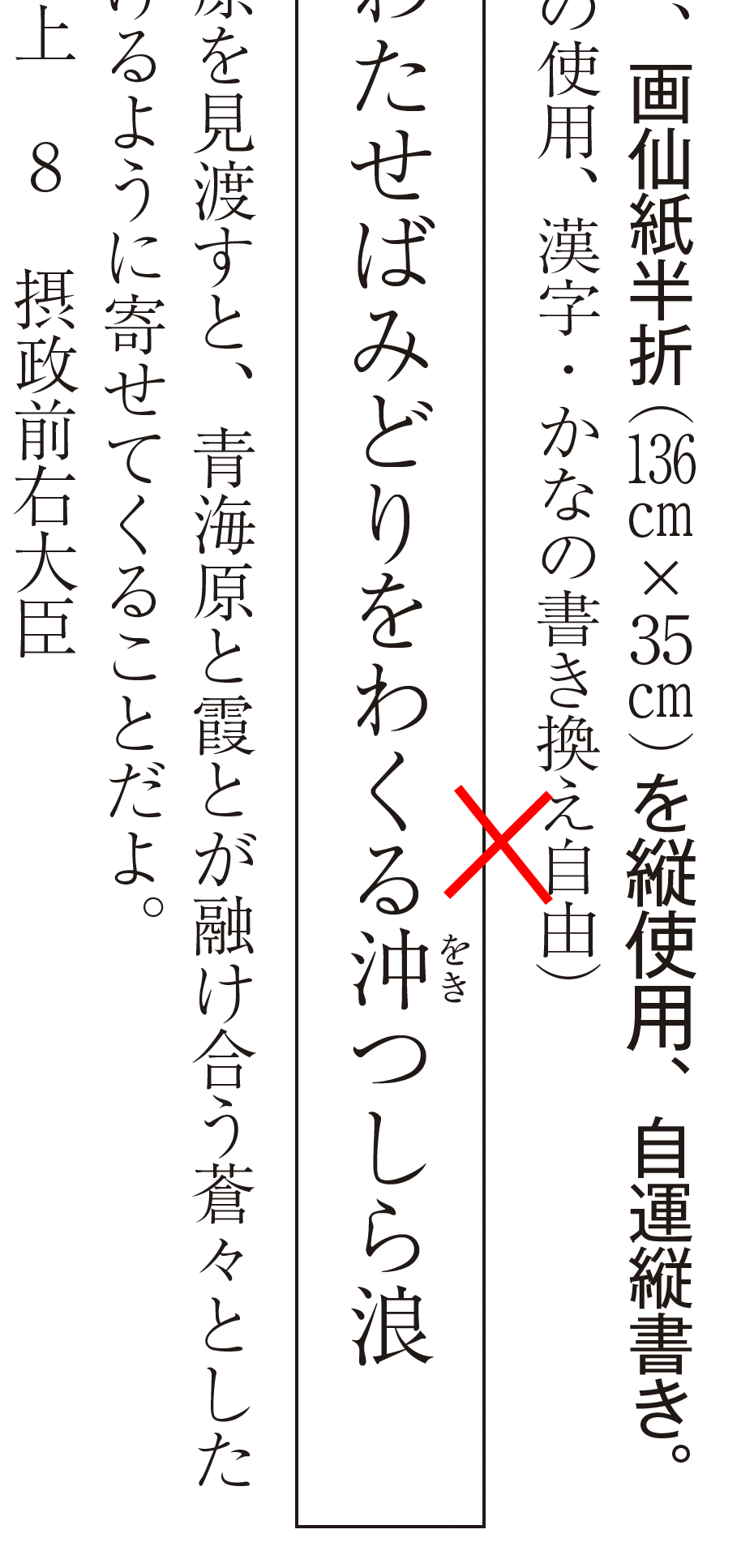 ぺんの力12月号専攻コース規定課題（1級〜5級）