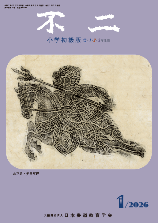 不二初級版 不二初級版