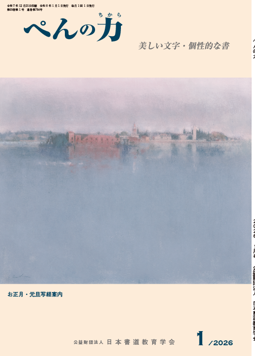 ぺんの力 ぺんの力