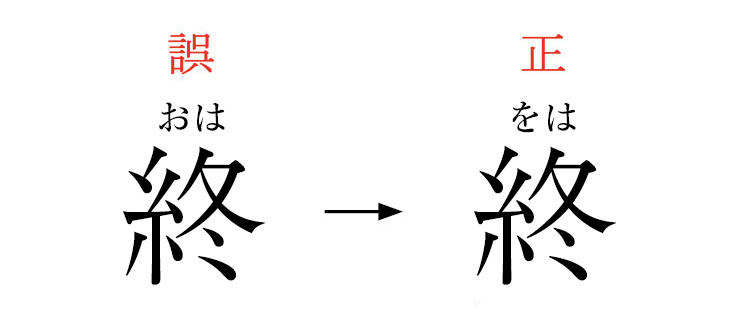 ぺんの力12月号専攻コース規定課題（1級〜5級）