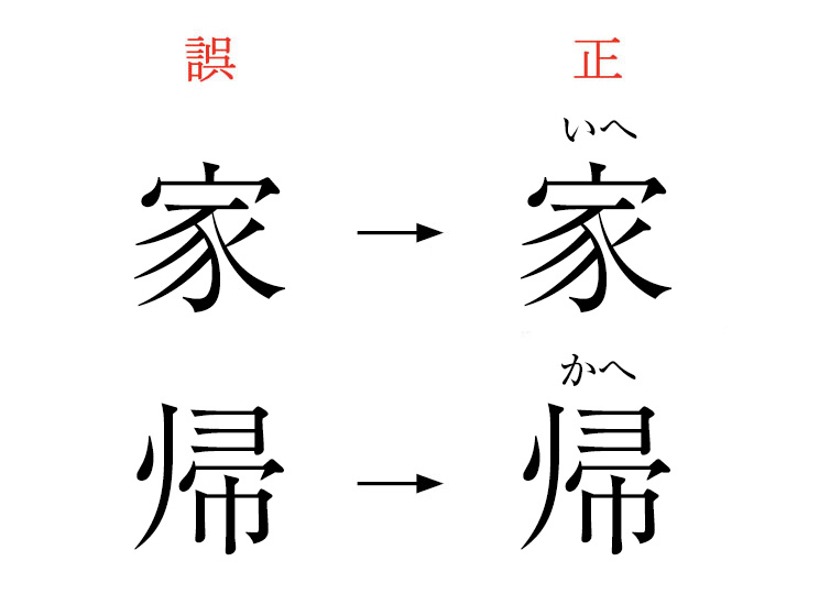 ぺんの力12月号専攻コース規定課題（1級〜5級）